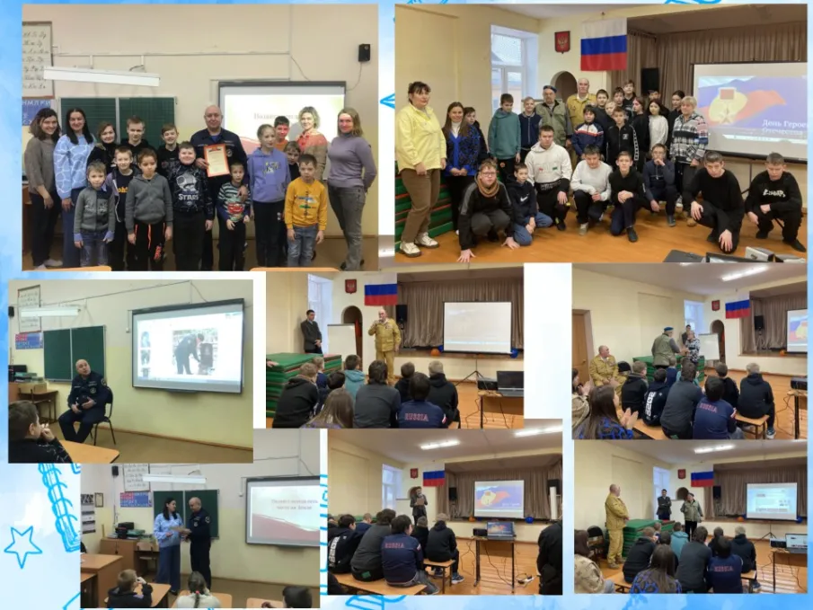 День героев Отечества